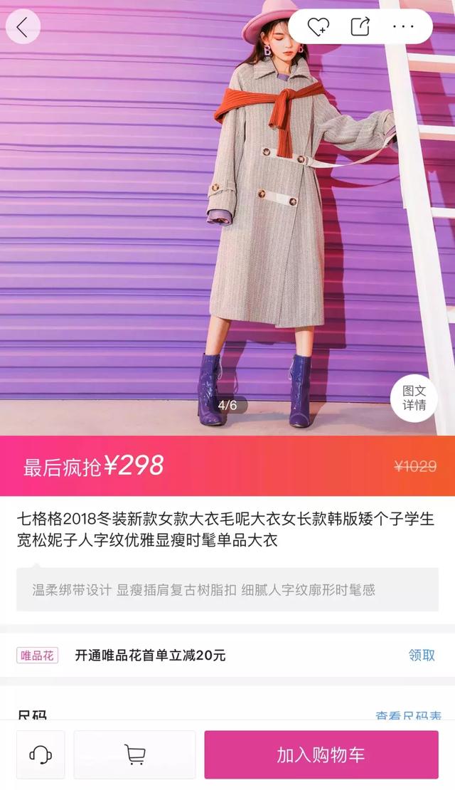 双十一的商品真的便宜吗,双十一哪个品牌折扣力度大