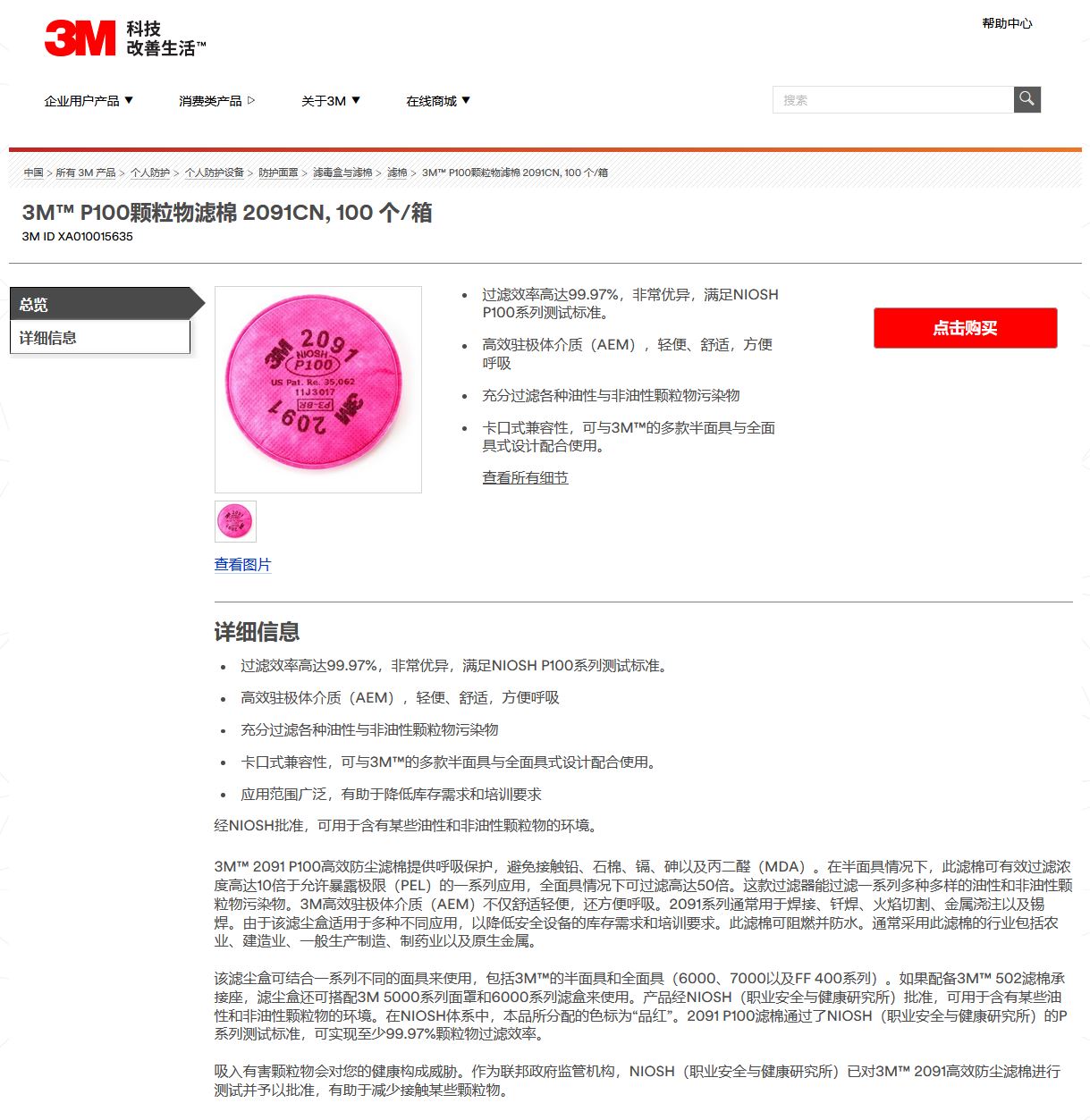 3m防护面具畅销全国,3m防护面具