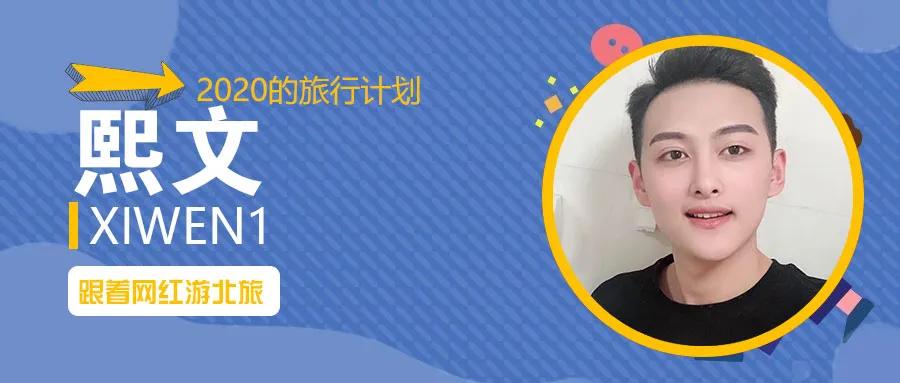 盘锦五一旅游团推荐,五一长假嗨翻天