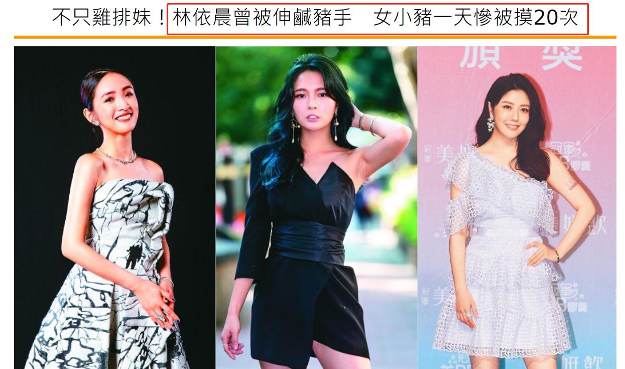 坐刘德华大腿扯陈冠希裤子，充斥低俗的台湾娱乐圈，这次翻车了？