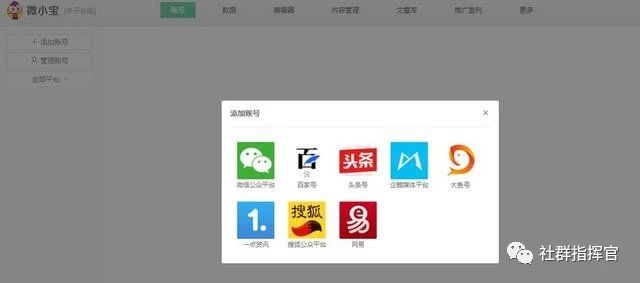 自媒体怎么做账号管理平台,自媒体怎么运营自己的账号