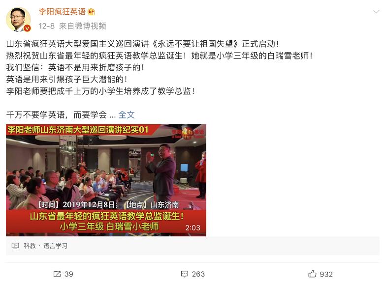 李阳如何从自卑到疯狂,李阳以前和现在对比