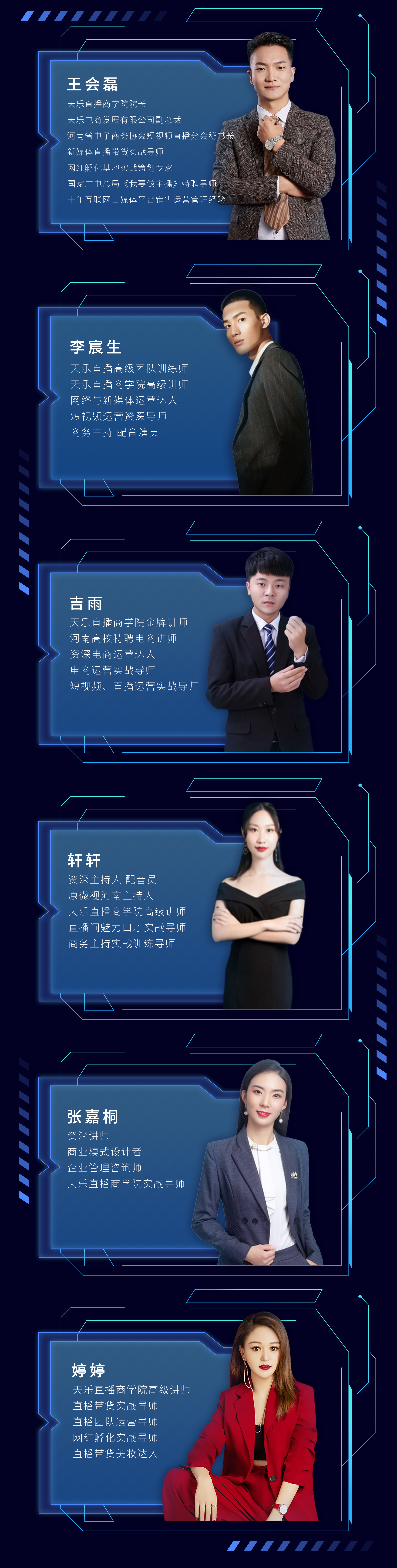 这是什么王炸组合？不允许你不知道天乐的讲师团有多厉害