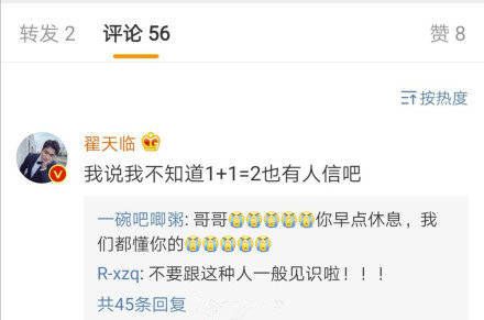 翟天临最后一次演戏,翟天临为自己加戏