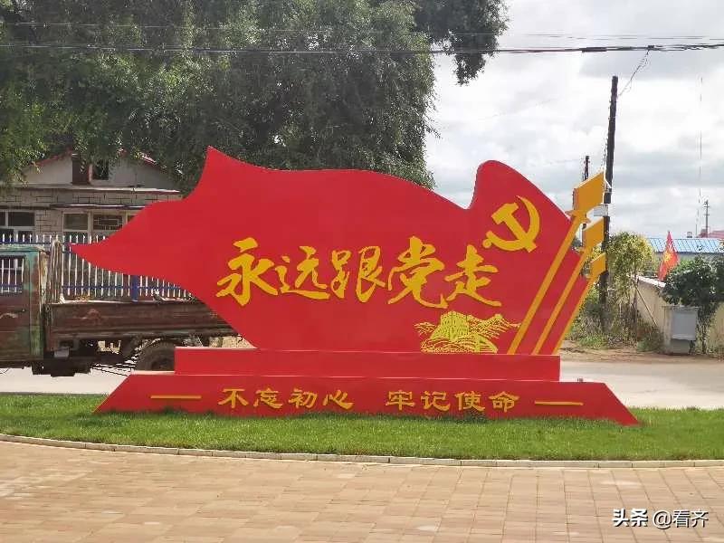 五福玛村,齐齐哈尔市五福玛村历史