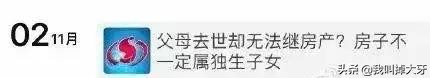 比催婚更可怕的是父母不催了,比催婚更可怕的是催生二胎