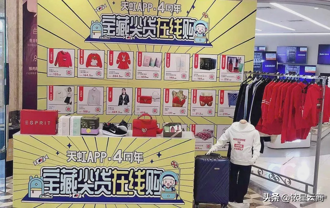 云逛街春季上新,开年大考