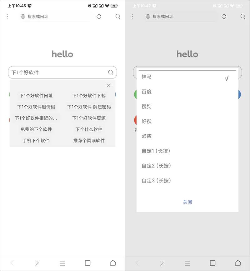宝藏浏览器功能介绍,发现宝藏功能