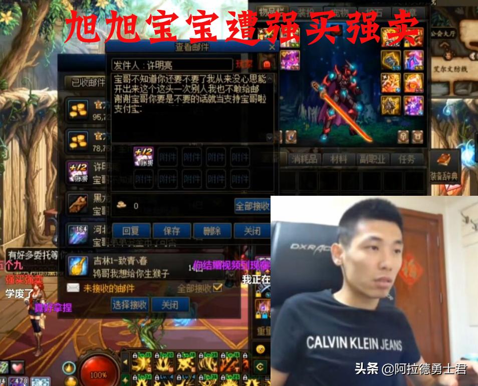 dnf旭旭宝宝装备后续,旭旭宝宝暴怒事件dnf