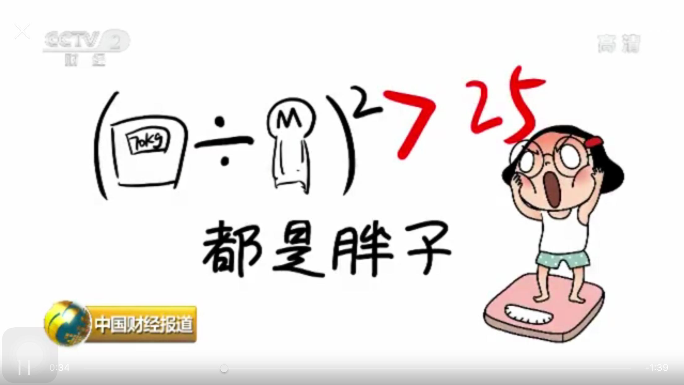 肥胖标准体重计算公式,肥胖的计算公式