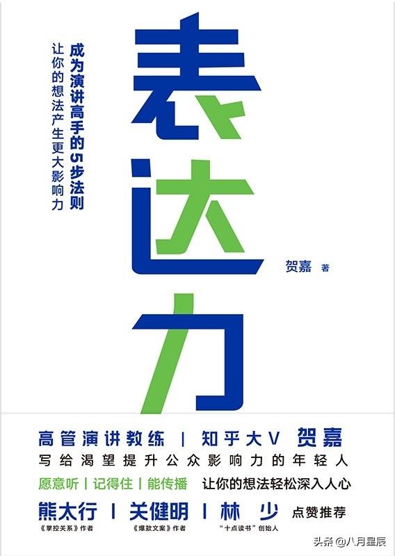 工作汇报没有逻辑,向领导汇报七个工作方法口诀