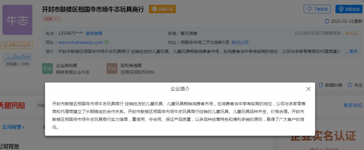 实体经济的真实感悟,玩具实体经济现状与未来