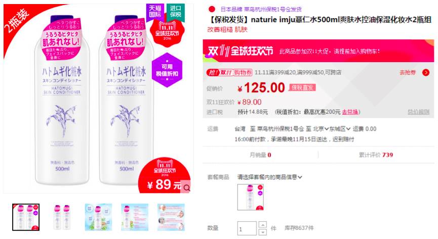 双十一跟风买什么产品好,双十一剁手党忠告