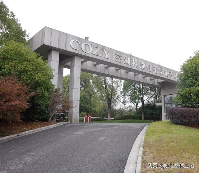 科逸1217整体卫浴安装图,科逸整体浴室定制