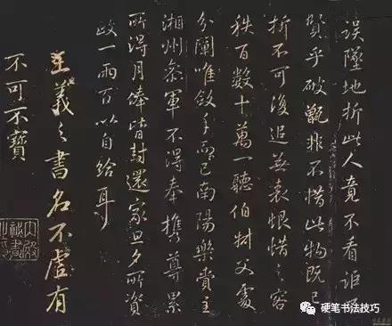 给王羲之的信,王羲之给另一个人的信