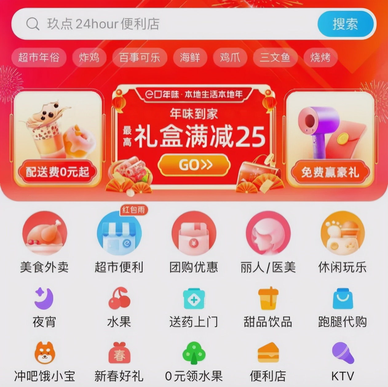 O2O的中场战事:Yelp衰落,美团突围