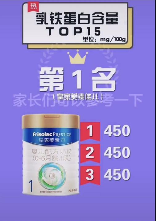 含乳铁蛋白的奶粉哪款性价比高些,乳铁蛋白高叶黄素低的奶粉有哪些