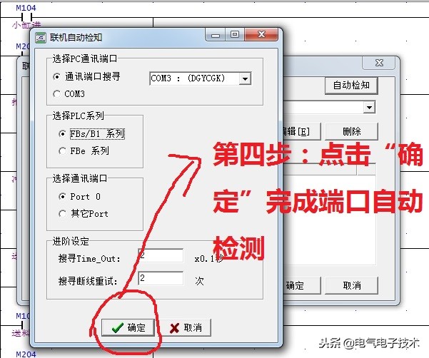 电气控制plc视频教程,电气plc安装与调试