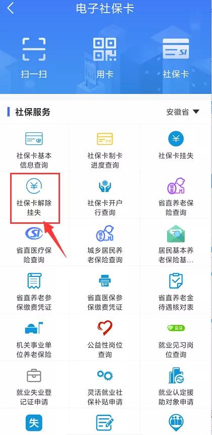 异地社保卡挂失可以在本地补办吗,南京市社保卡丢了如何挂失和补办