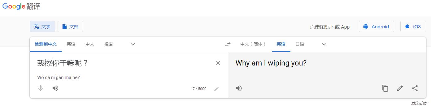 外贸soho必备软件,deepl翻译软件怎么样