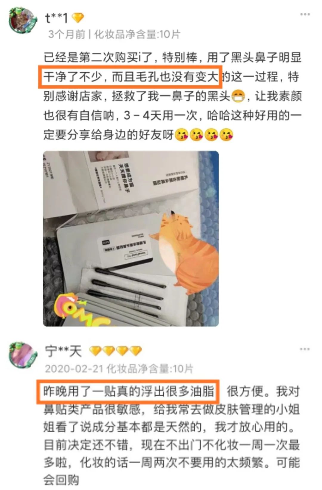 别挤了教你去黑头的正确方法,黑头用黑头膏为什么去不掉黑头