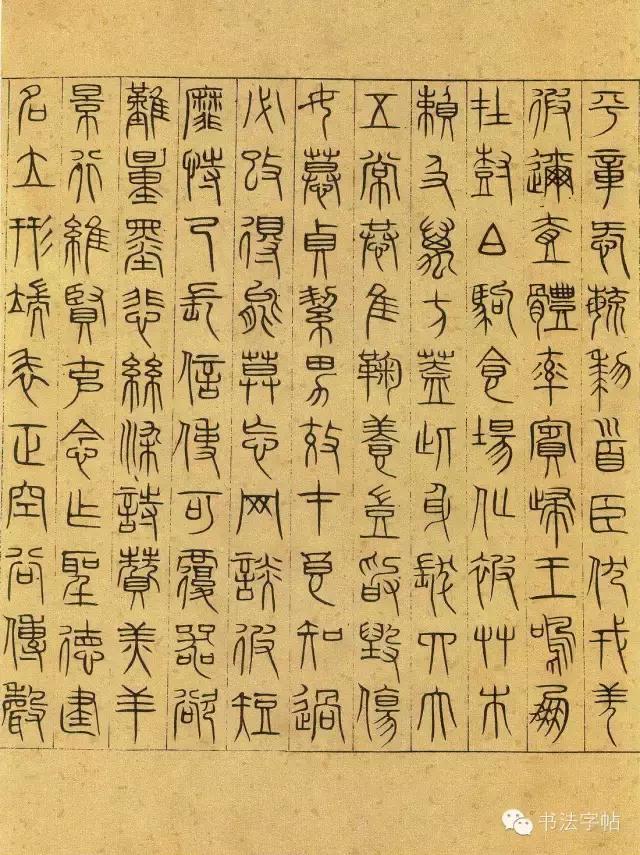 元代吴叡篆书千字文,吴叡篆书
