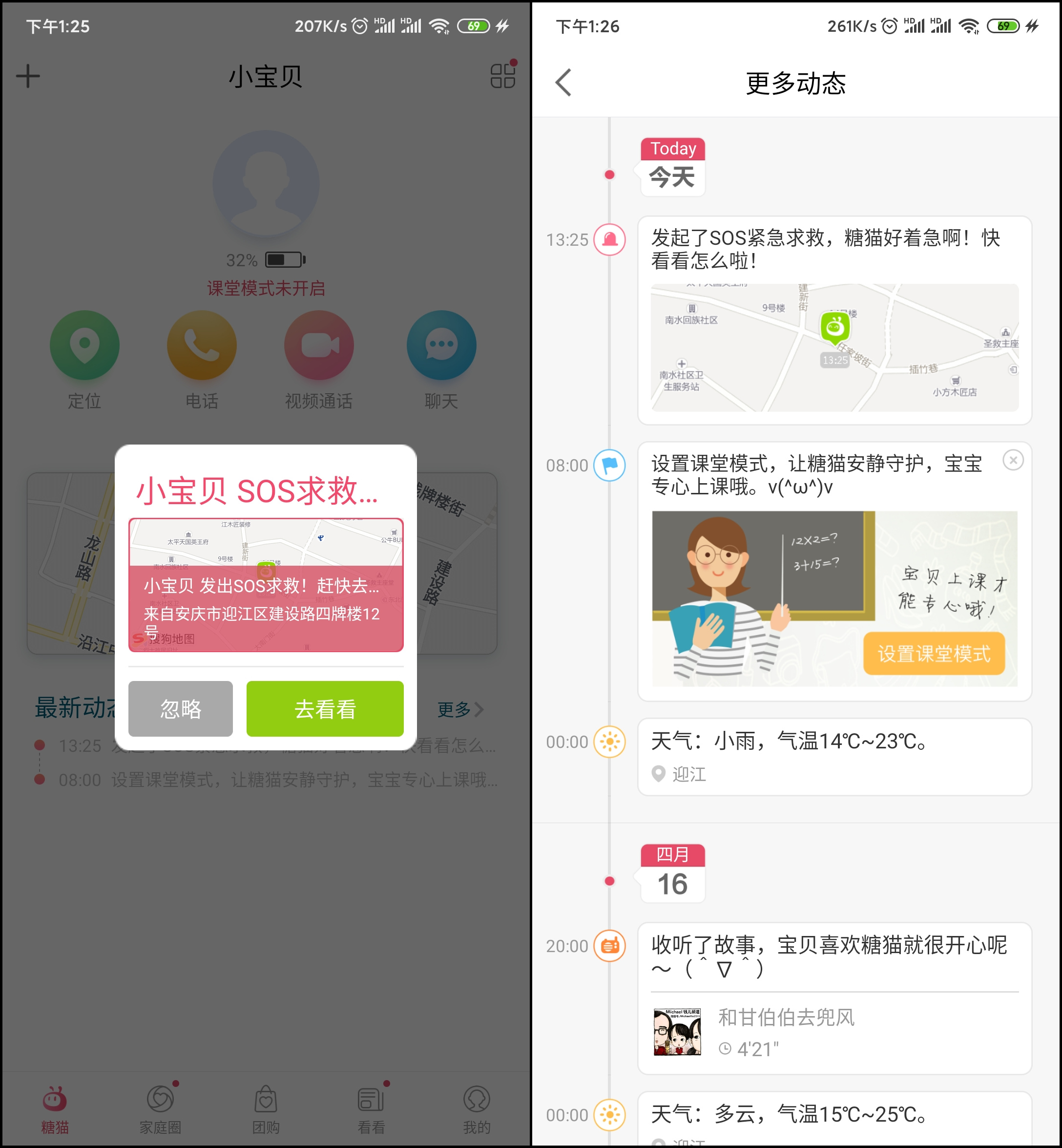 电话手表k1测评,糖猫k1智能电话手表