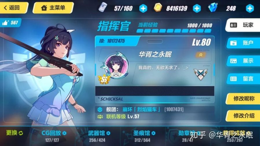 崩坏3未来会怎么样,崩坏3还会复刻第一部角色吗