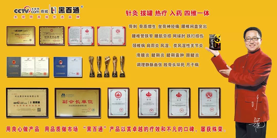 黑百通医贴膏治什么病,黑百通医贴膏官方正品旗舰店