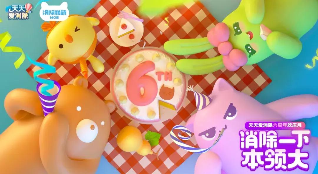 天天爱消除手游官网,天天爱消除6000关