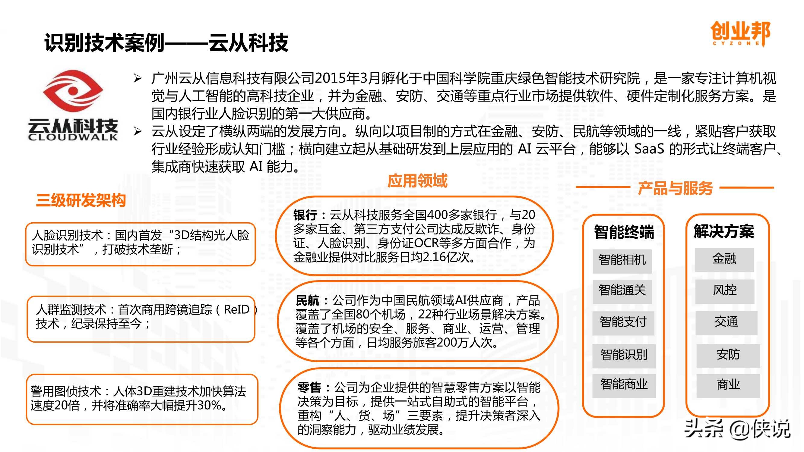 万物互联2024,万物互联2022