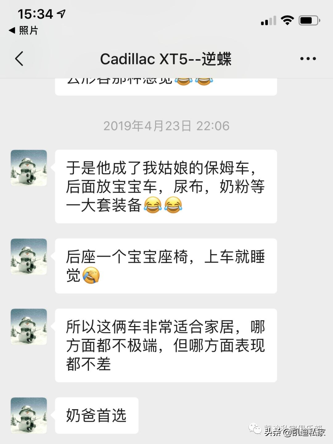 坐着奔驰长大的孩子,坐着儿子开的车倍感幸福