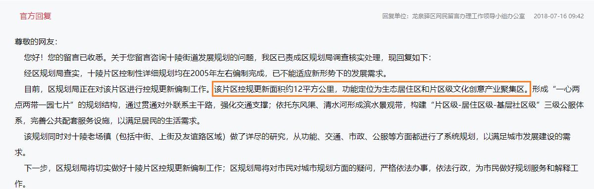 成都向东四川向南,成都向东重庆向北