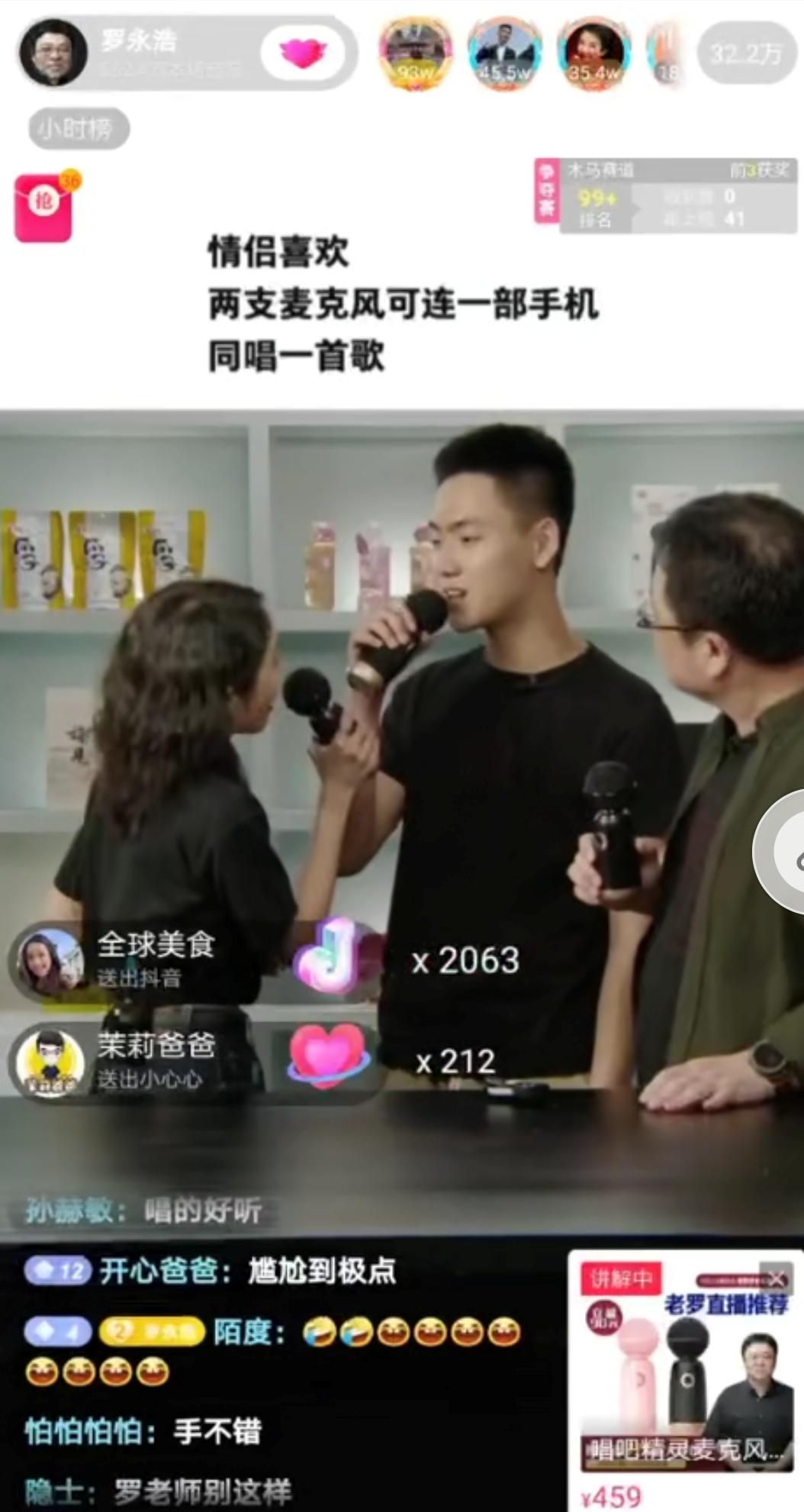 罗永浩直播间翻车现象,罗永浩被打后续完整