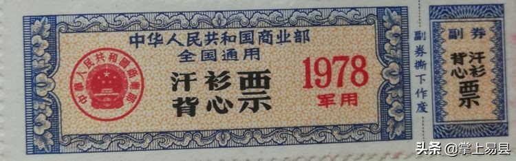 各种布票的图片大全,各种布票收藏