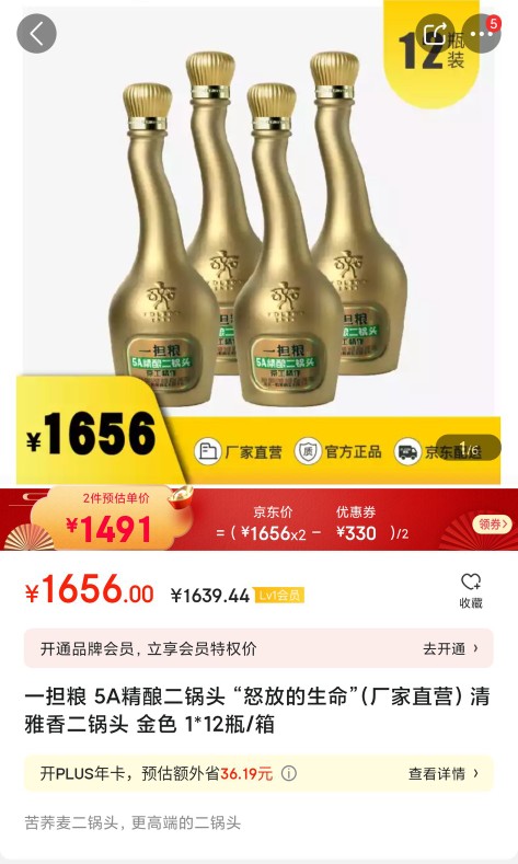 一担粮更年轻更高端的二锅头,一担粮清香型二锅头