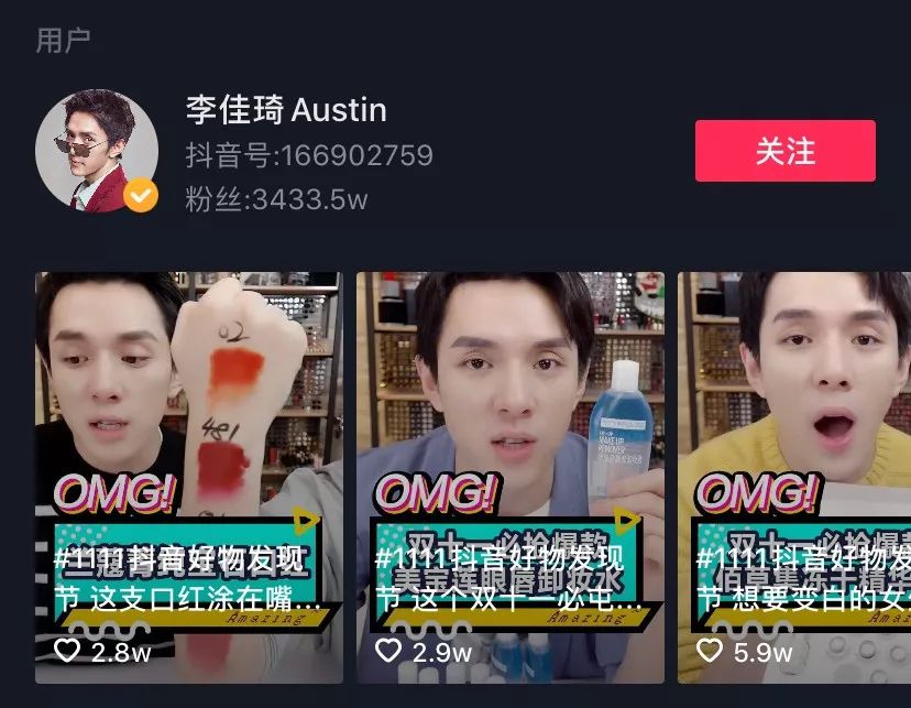 双11战报李佳琦,李佳琦vs薇娅双十一