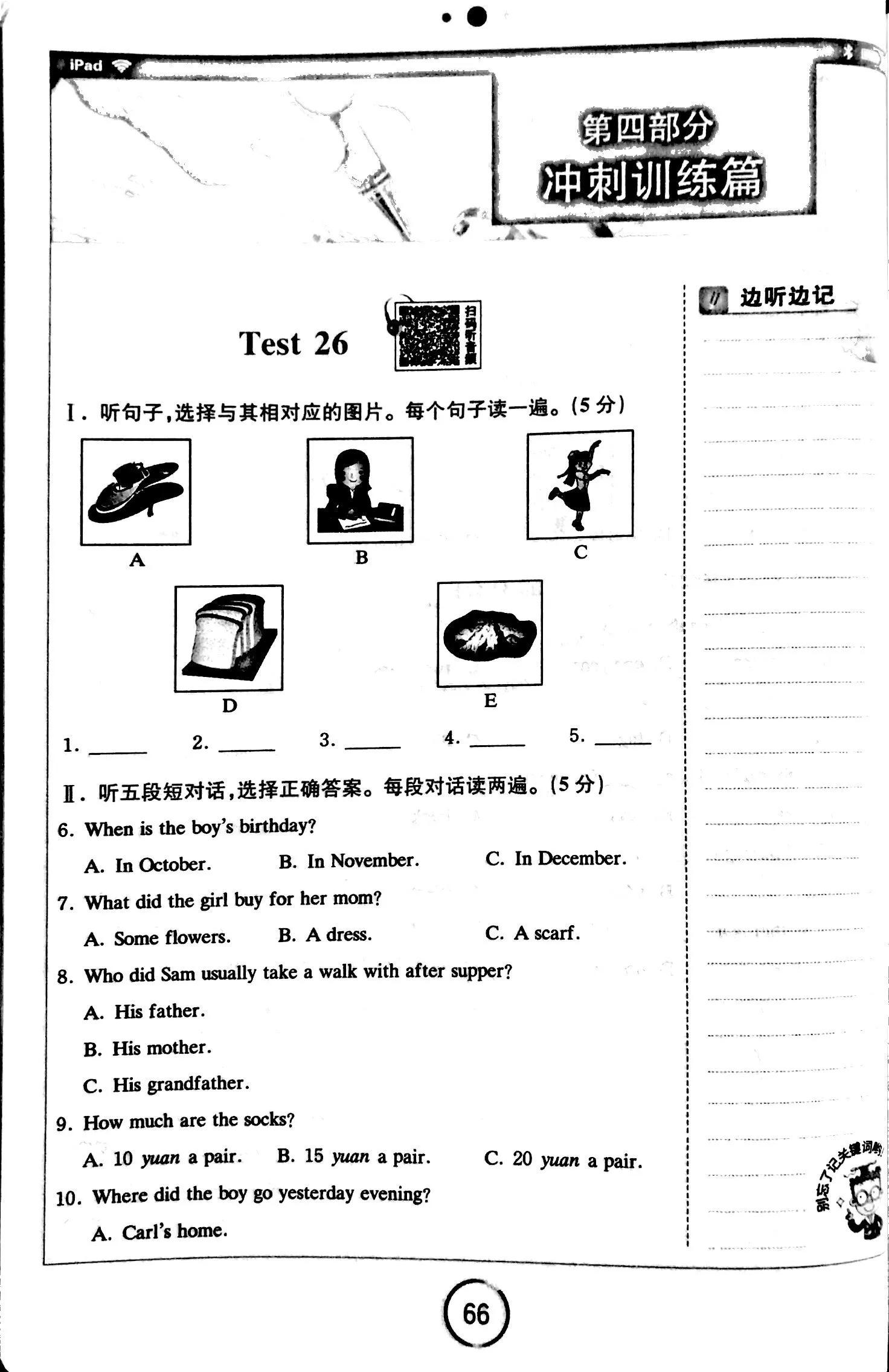 英语听力教学短视频,英语听力练习30篇