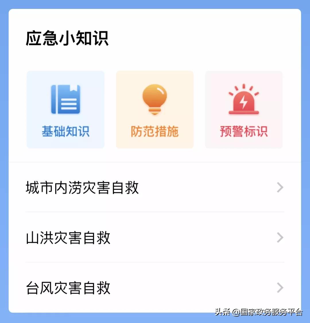 关注台风走势,台风实时路径发布系统浙江