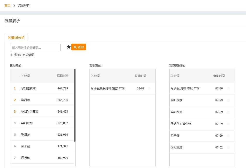 淘宝天猫运营最新,淘宝天猫的思考和布局