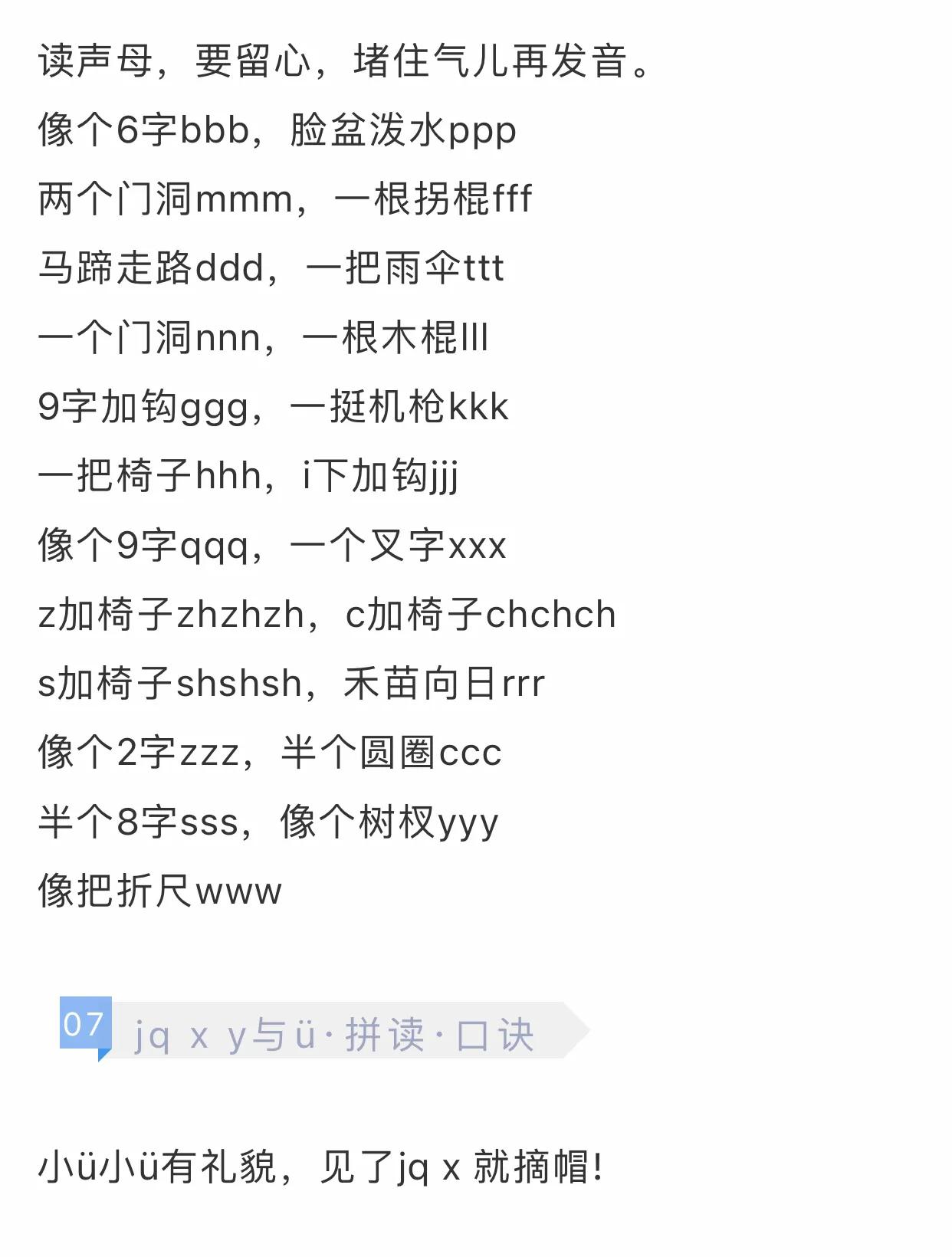 汉语拼音大写字母笔顺笔画顺序,汉语拼音笔画笔顺表
