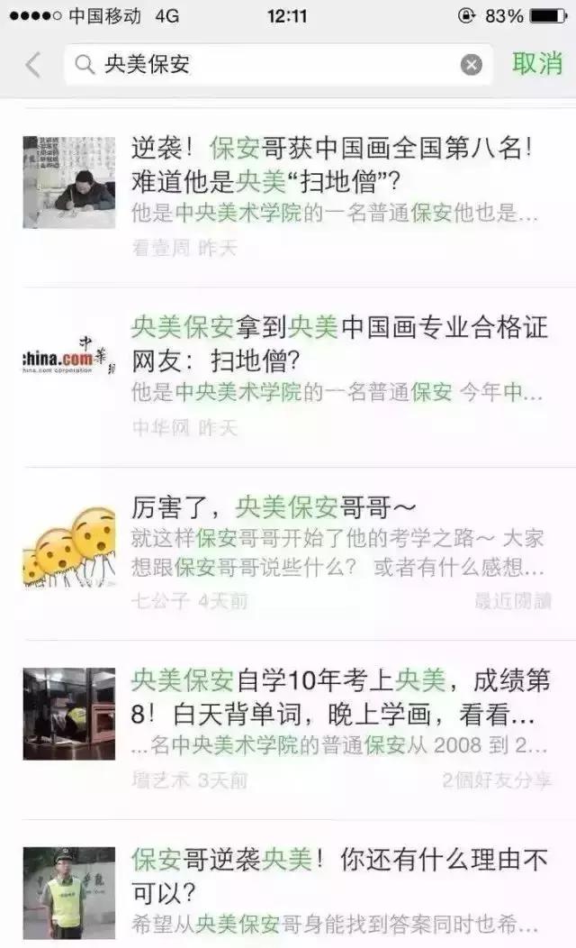 美术生哭完了继续画,气哭老师的美术生