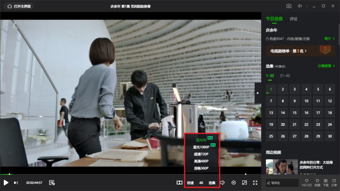 爱奇艺电脑端去广告版,爱奇艺9.6.5去广告版本