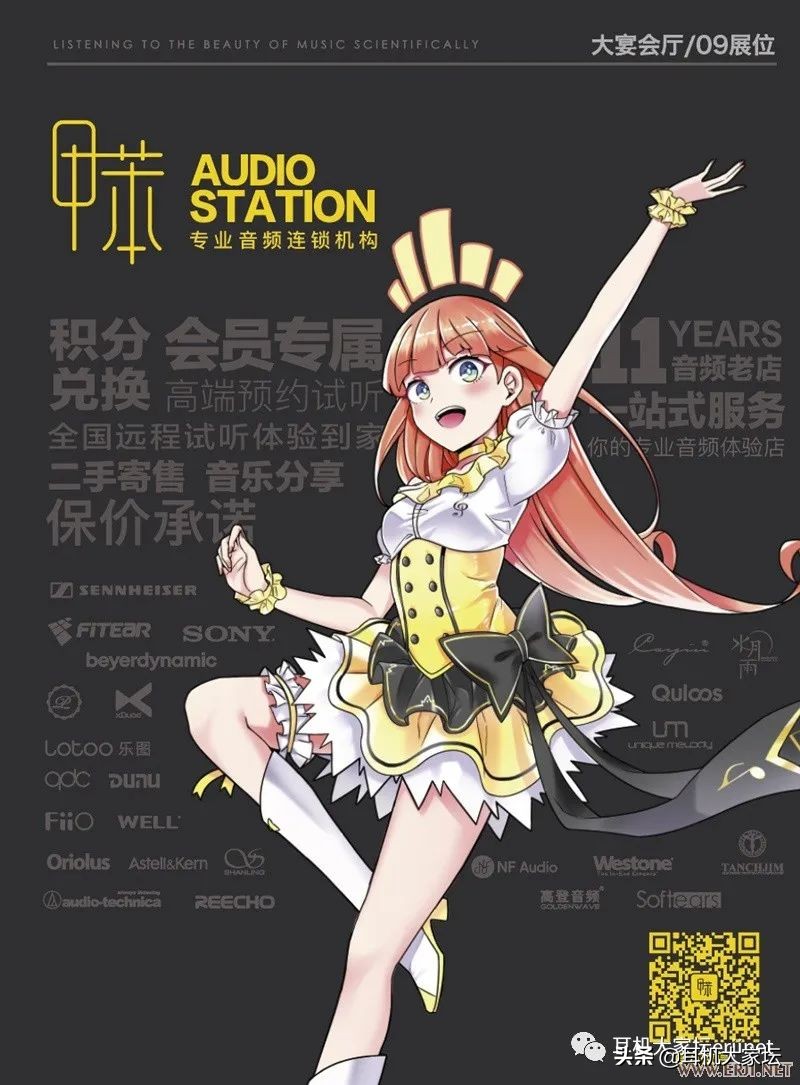 2020中国成都国际耳机展看点,2023上海国际耳机展会时间表