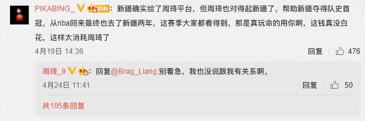 逗妹吐槽:米兰终于上头条了!不过是以0-3的方式…