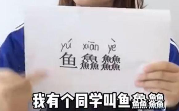 小学生因姓名简单走红，姓名加在一起才3笔，考试时能省不少时间