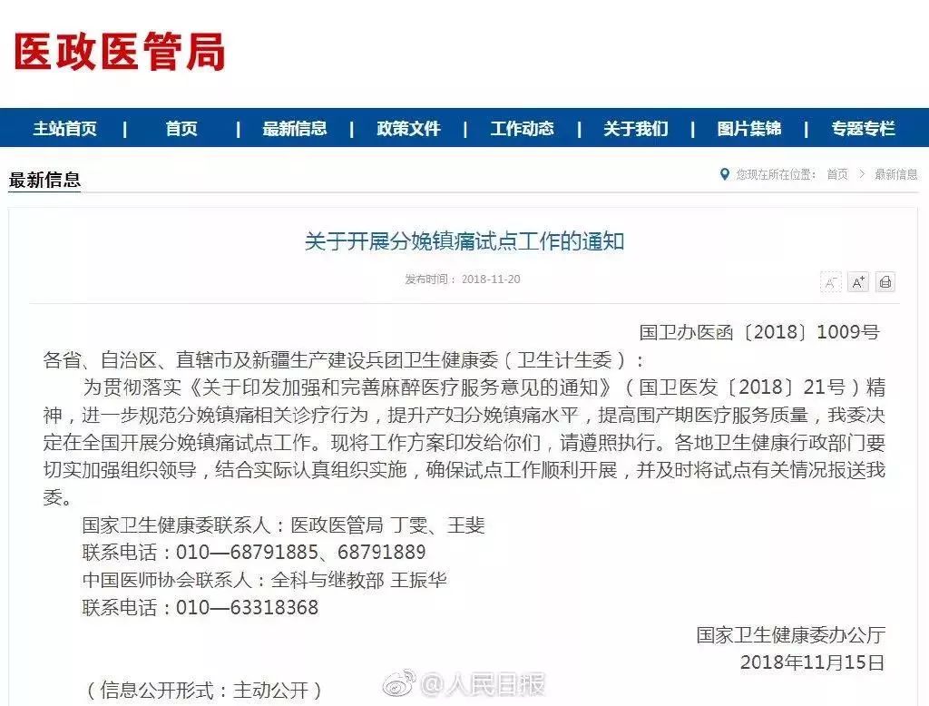 别了,10级疼痛!国家卫健委宣布大消息,女*福性**音来了