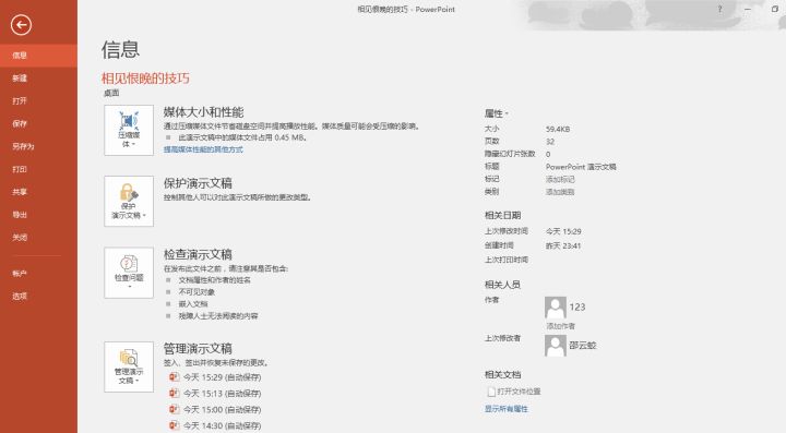 黑科技ppt教程,十大实用ppt辅助神器