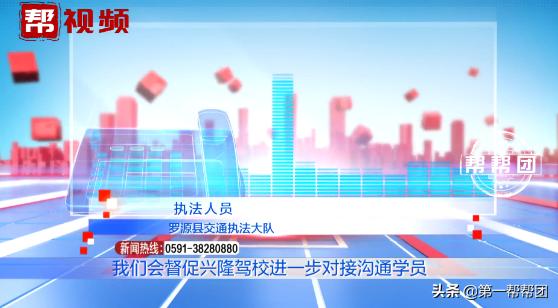 咨询点取名驾校“忽悠”多名学员，执法人员上门，负责人躲进草丛