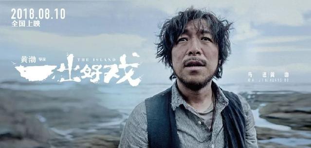 于和伟一出好戏单人采访,于和伟一出好戏宣传